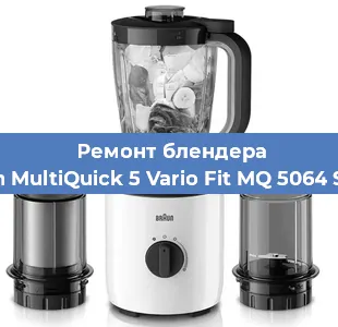 Замена щеток на блендере Braun MultiQuick 5 Vario Fit MQ 5064 Shape в Челябинске